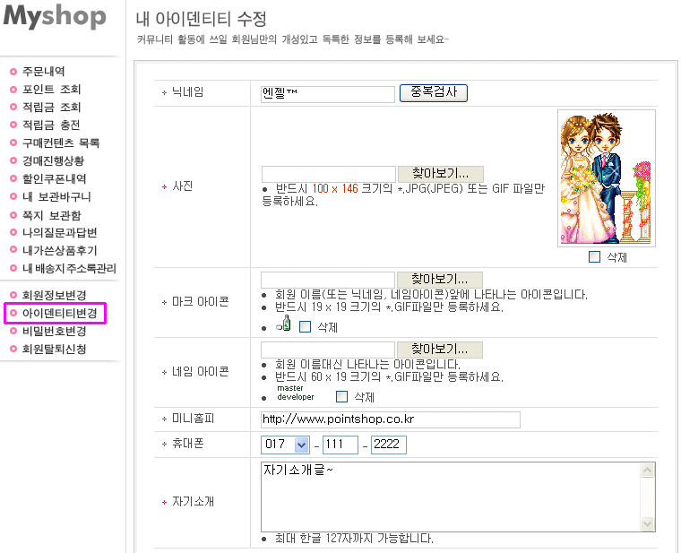 �� ���̵�ƼƼ ���